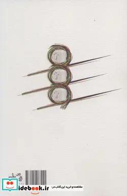 کتاب اینجا همه آدم ها این جوری اند  - اثر لوری مور و دیگران - نسخه اصلی