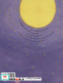 کتاب باغبان خاک دیگری  - اثر علی شجاعی - نسخه اصلی