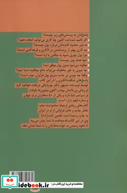 کتاب پول سرعت را دوست دارد   - اثر جو وایتلی - نسخه اصلی