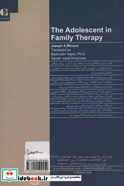کتاب نوجوان و خانواده درمانی - اثر ژوزف میکوچی - نسخه اصلی