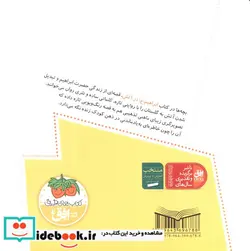 کتاب قصه های پیامبران 9  - اثر لاله جعفری - نسخه اصلی