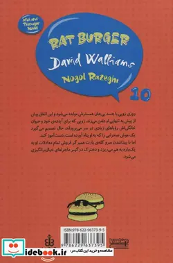 کتاب موش برگر  - اثر دیوید ویلیامز - نسخه اصلی