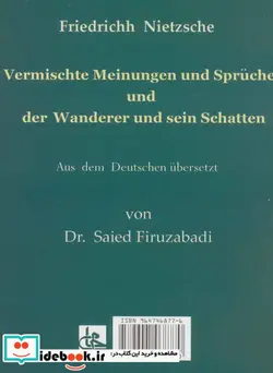 کتاب آواره و سایه اش و آراء و اندیشه های گوناگون - اثر فریدریش ویلهلم نیچه - نسخه اصلی