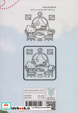 کتاب ورزش هوش کودکان  - اثر فرشته جندقیان - نسخه اصلی