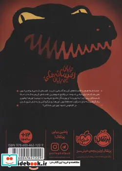 کتاب دوباره با برادران گریم  - اثر ادم گیدویتز - نسخه اصلی