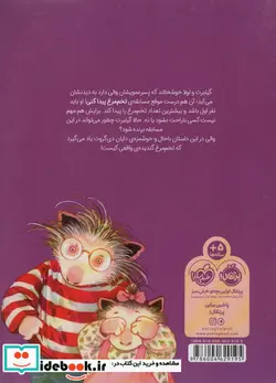 کتاب آخرین نفر تخم مرغ گندیده است   - اثر دایان دی گروت - نسخه اصلی