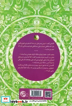 کتاب آب نبات پسته ای - اثر مهرداد صدقی - نسخه اصلی