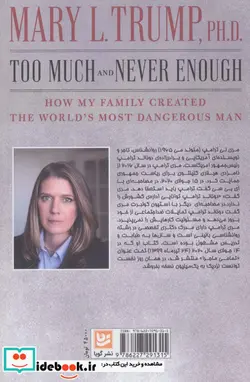 کتاب تمامی ماجرا  - اثر مری لی ترامپ - نسخه اصلی
