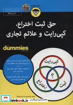 کتاب کتاب های دامیز  - اثر هنری چارمسون-جان بوچاکا - نسخه اصلی