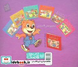 کتاب برونو یاد می گیرد که گم نشود  - اثر سوسن طاقدیس - نسخه اصلی