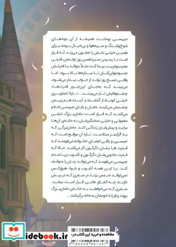 کتاب دگرگونی - اثر اینگرید لا - نسخه اصلی