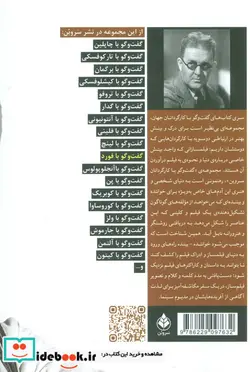 کتاب گفت و گو با فورد - اثر جرالد پری - نسخه اصلی