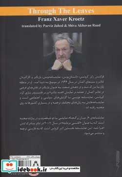 کتاب از میان برگ ها  - اثر فرانتس زاور کروتس - نسخه اصلی