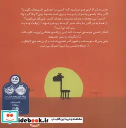 کتاب من صندلی نیستم   - اثر راس بوراک - نسخه اصلی