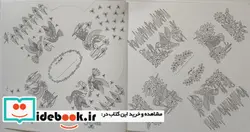 کتاب دنیای هنر خلاقیت15  - اثر فلیسیتی فرنچ - نسخه اصلی