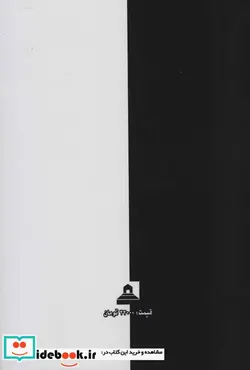 کتاب تعادل در ورزش - اثر سهیلا فتحعلی بیگی - نسخه اصلی