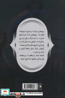 کتاب فرقه اسسین ها 6  - اثر آنتونی دل کال-کانر مک کریری - نسخه اصلی