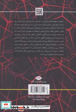 کتاب سوپراگو  - اثر پری سیلاراث - نسخه اصلی