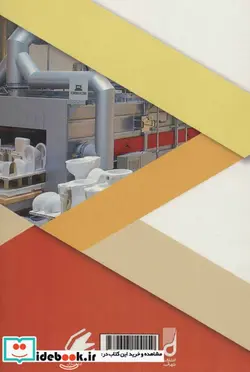 کتاب کوره های پخت سرامیک - اثر دانیل رادز - نسخه اصلی