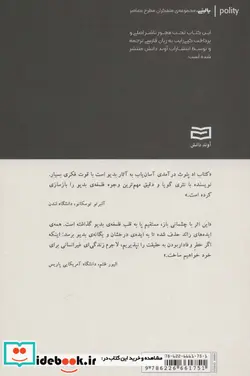 کتاب بدیو فلسفه ای در باب امر نو  - اثر اد پلوث - نسخه اصلی