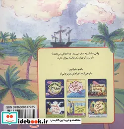 کتاب دلم برایت تنگ شده عزیز دلم   - اثر لیزا مک کورت - نسخه اصلی