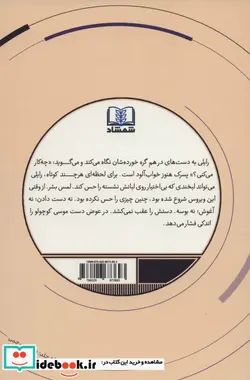 کتاب لمس بشر - اثر میچ آلبوم - نسخه اصلی