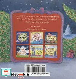 کتاب کریسمس مبارک عزیز دلم   - اثر لیز مک کورت - نسخه اصلی