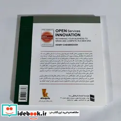 کتاب نوآوری بازخدماتی  - اثر هنری چسبرو - نسخه اصلی