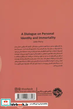 کتاب یک گفت و گوی سه نفره درباره هویت شخصی و جاودانگی  - اثر جان پری - نسخه اصلی