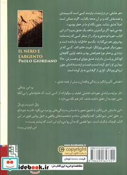 کتاب سایه سنگین خانم الف - اثر پائولو جوردانو - نسخه اصلی