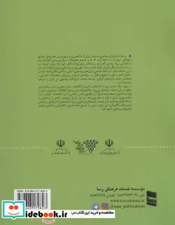کتاب بررسی و تحلیل نظام آمار اقتصادی بازی های ویدئویی  - اثر روح اله جعفری و دیگران - نسخه اصلی