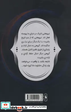 کتاب فرقه اسسین ها 8  - اثر آنتونی دل کال-کانر مک کریری - نسخه اصلی