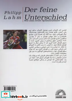 کتاب فیلیپ لام تفاوت ظریف  - اثر فیلیپ لام - نسخه اصلی