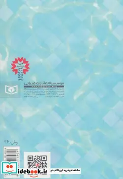 کتاب رمان36  - اثر لیلا جعفری - نسخه اصلی