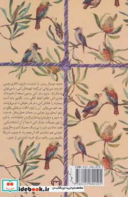 کتاب مردن  - اثر کری تیلر - نسخه اصلی