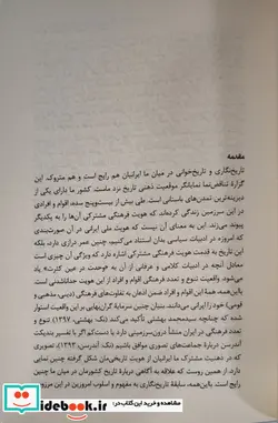 کتاب برگ هایی از کارنامه دولت جنگ  - اثر علیرضا حسینی بهشتی و دیگران - نسخه اصلی