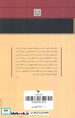 کتاب هفتاد سنگ قبر - اثر یدالله رویایی - نسخه اصلی