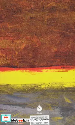 کتاب مختصر مفید15  - اثر پل بان - نسخه اصلی