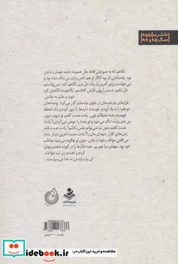 کتاب پرواز با پاراگلایدر  - اثر علی فاطمه پور-فاطمه جعفری نجف آبادی - نسخه اصلی