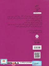 کتاب قصه های شیرین ایرانی15  - اثر عبدالرحمن جامی - نسخه اصلی