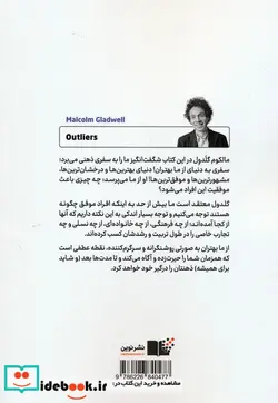 کتاب چرا می خوابیم - اثر متئو واکر - نسخه اصلی