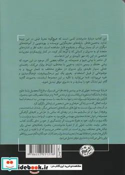 کتاب مدیران بزرگ ساخته می شوند  - اثر جولی ژو - نسخه اصلی