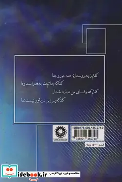 کتاب دفتر دل - اثر احمد کیایی - نسخه اصلی