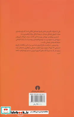 کتاب پانصد سال آشپزی عثمانی - اثر ماریانا یراسیموس - نسخه اصلی