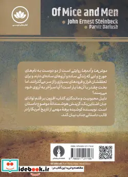 کتاب موش ها و آدم ها  - اثر جان اشتاین بک - نسخه اصلی