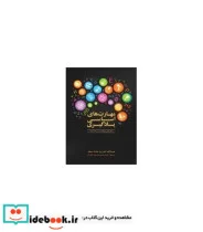 کتاب مهارت های اساسی یادگیری  - اثر تام برنز-ساندرا سینفیلد - نسخه اصلی