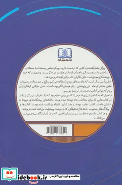 کتاب عادت های خوب عادت های بد  - اثر وندی وود - نسخه اصلی