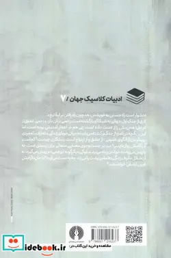 کتاب لبه تیغ  - اثر ویلیام سامرست موام - نسخه اصلی