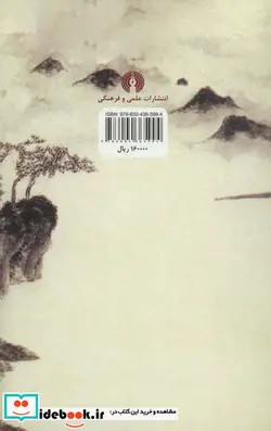 کتاب ادبیات  - اثر لی چون یو - نسخه اصلی