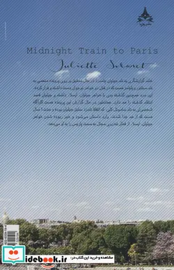 کتاب قطار نیمه شب به مقصد پاریس - اثر ژولیت سوبانت - نسخه اصلی